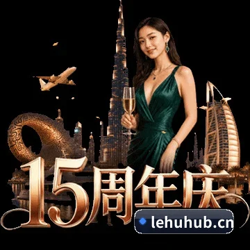 乐虎官网 APP 界面